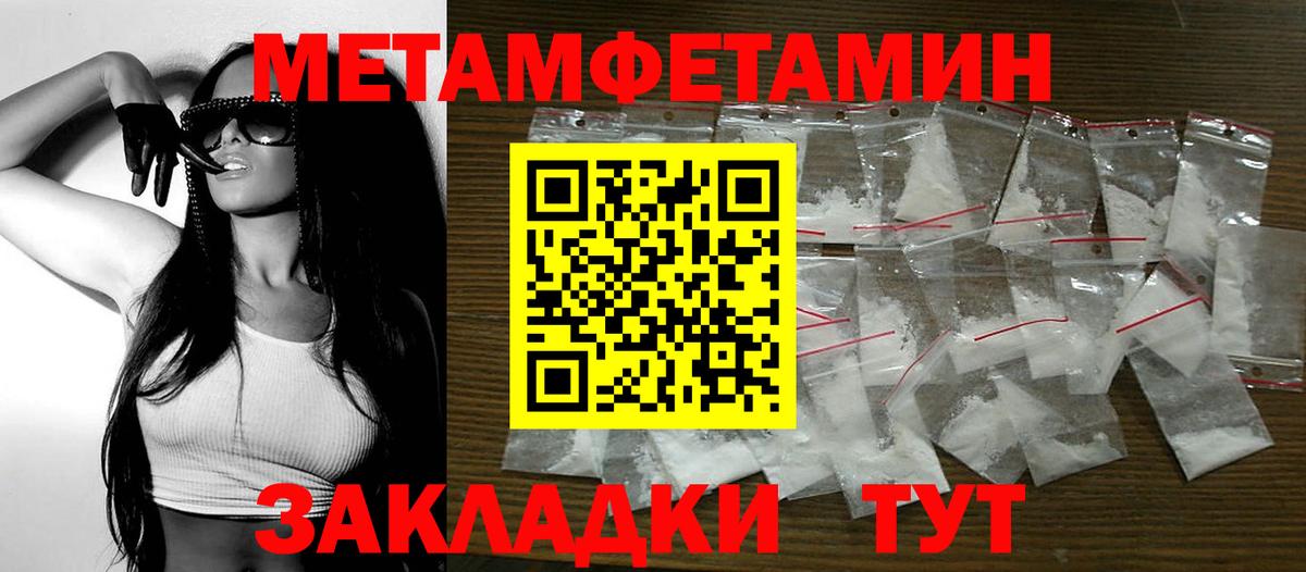 Амфетамин Розовый Тимашёвск