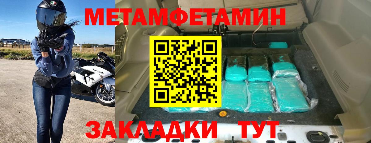 Амфетамин Premium  Amphetamine  Тимашёвск  Вход с VPN 