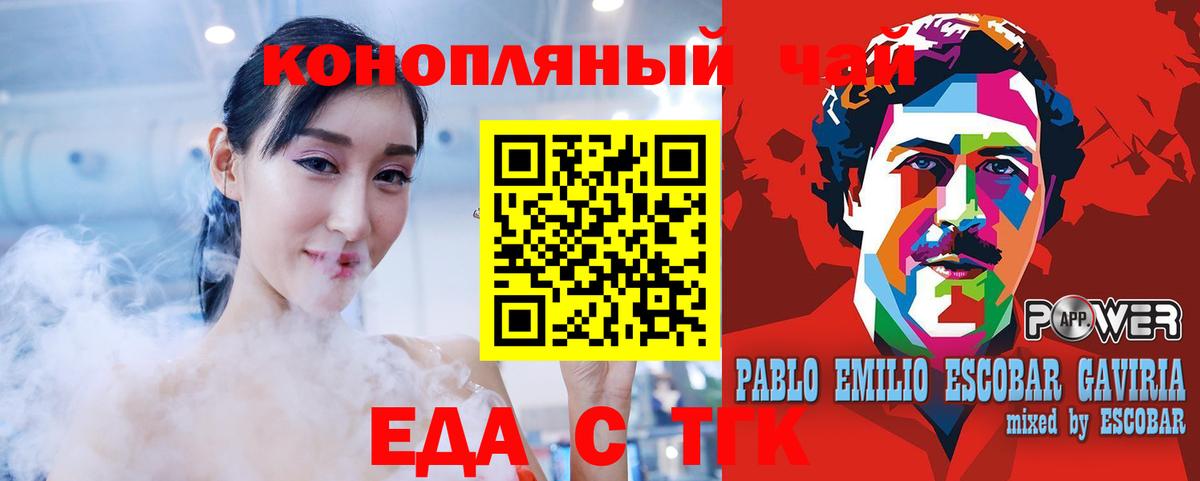 Тимашёвск  Canna-Cookies марихуана  Вход с VPN 