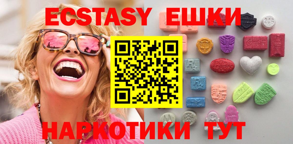 Ecstasy 280мг Тимашёвск