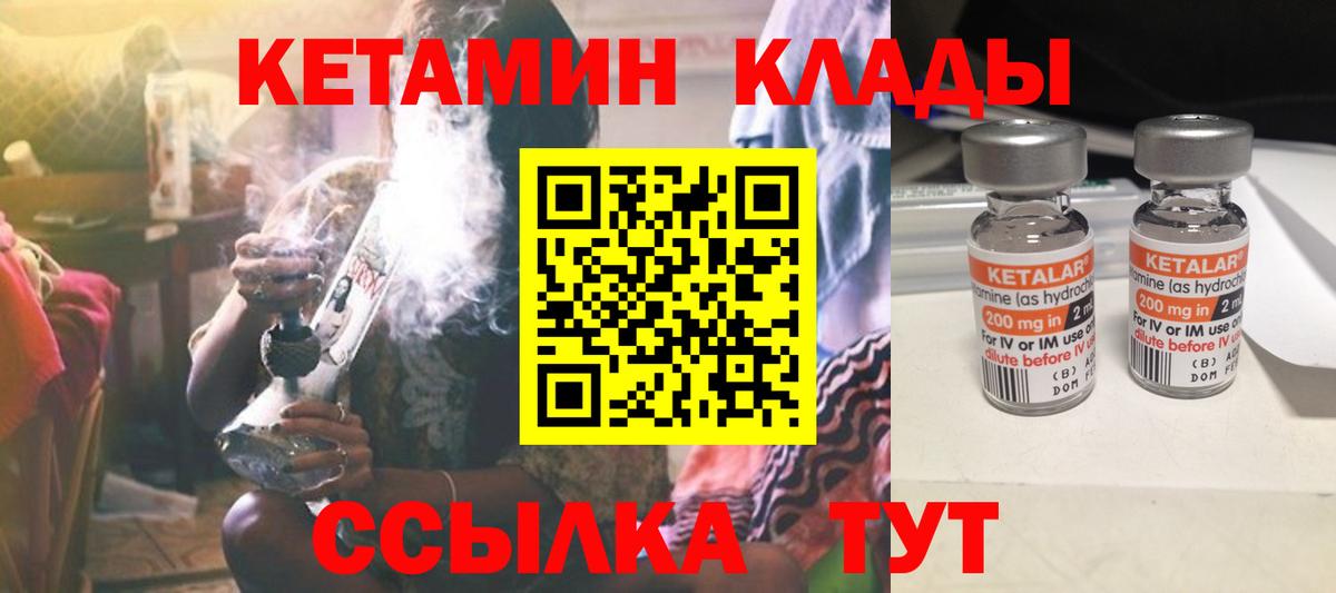 Кетамин VHQ  Вход с VPN  Тимашёвск 
