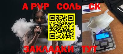 альфа пвп Нальчик