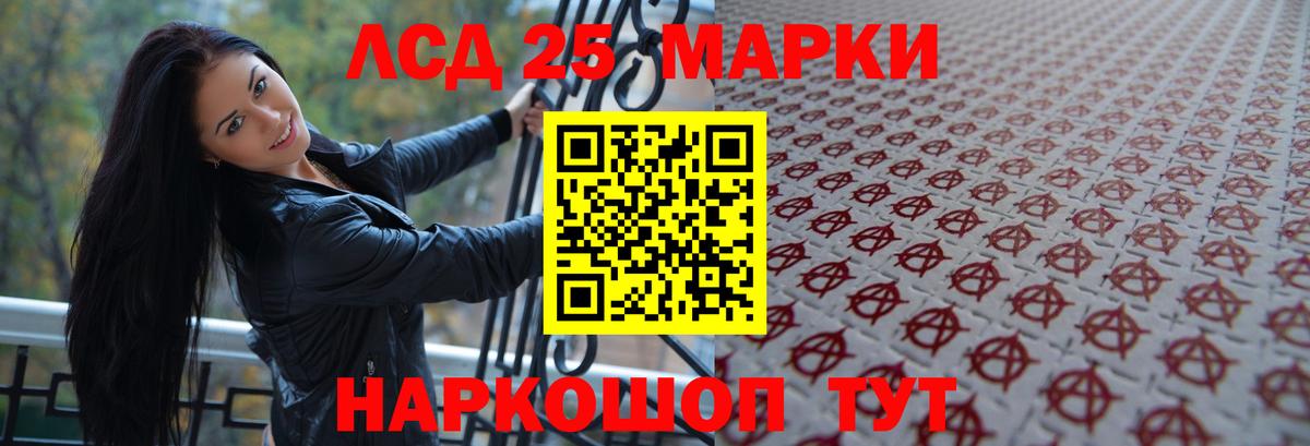 Лсд 25 экстази кислота Тимашёвск