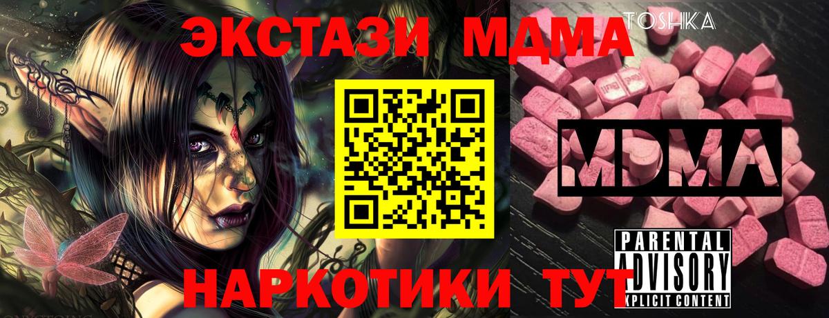 ЭКСТАЗИ Тимашёвск