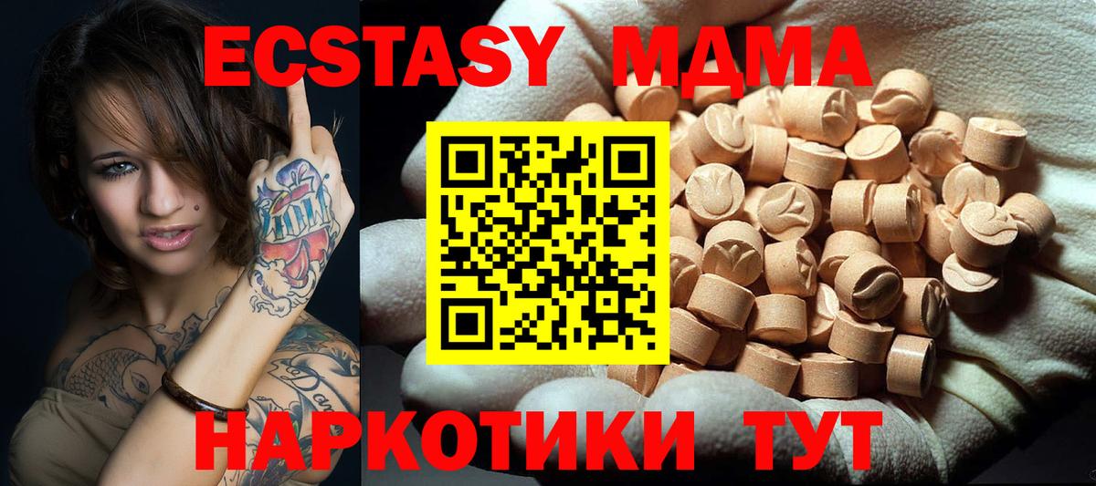 MDMA Molly  МДМА crystal  Вход с VPN  Тимашёвск 