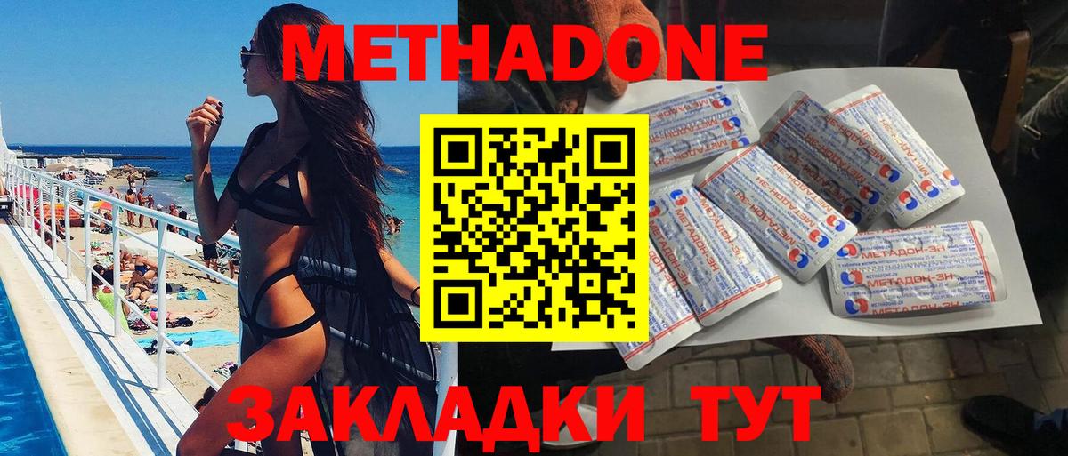 МЕТАДОН VHQ  Метадон кристалл  Вход с VPN  Тимашёвск 