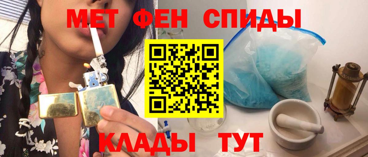 Первитин Methamphetamine  Вход с VPN  Тимашёвск  Первитин Methamphetamine 