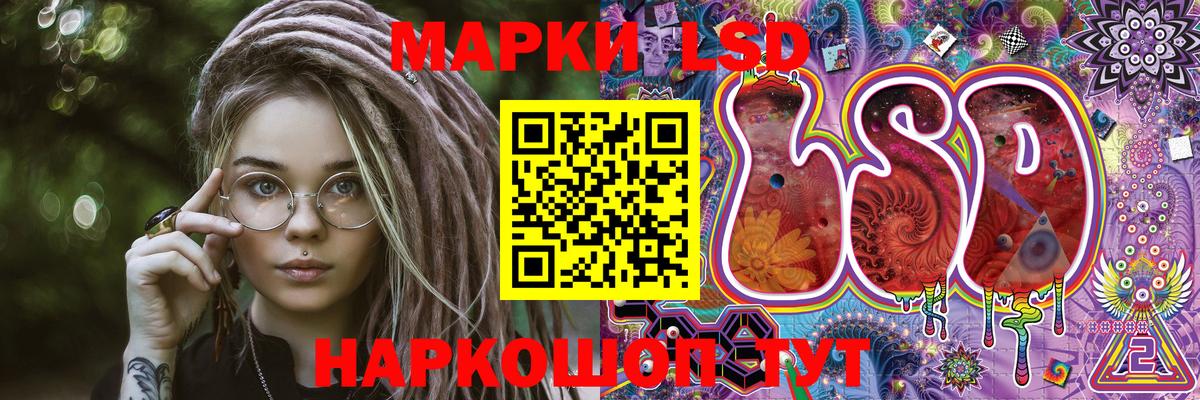 Марки NBOMe 1,5мг Тимашёвск