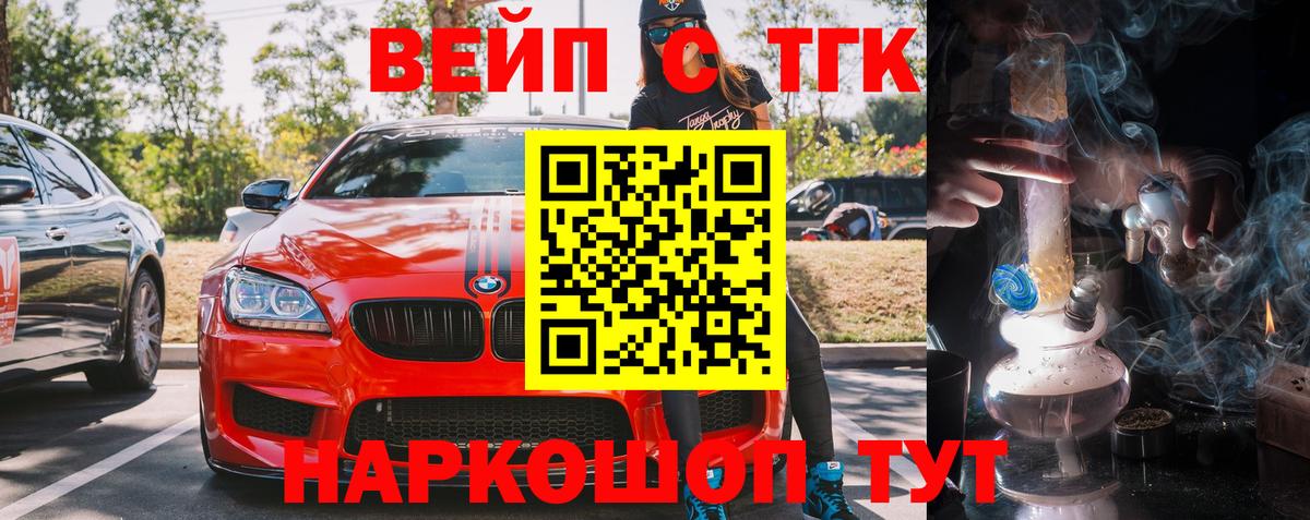 Дистиллят ТГК гашишное масло  ТГК жижа  Вход с VPN  Тимашёвск 